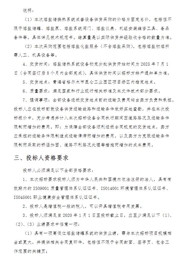 360截图20250410133635833.jpg
