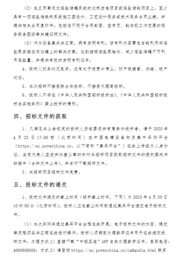 360截图20250410133643963.jpg