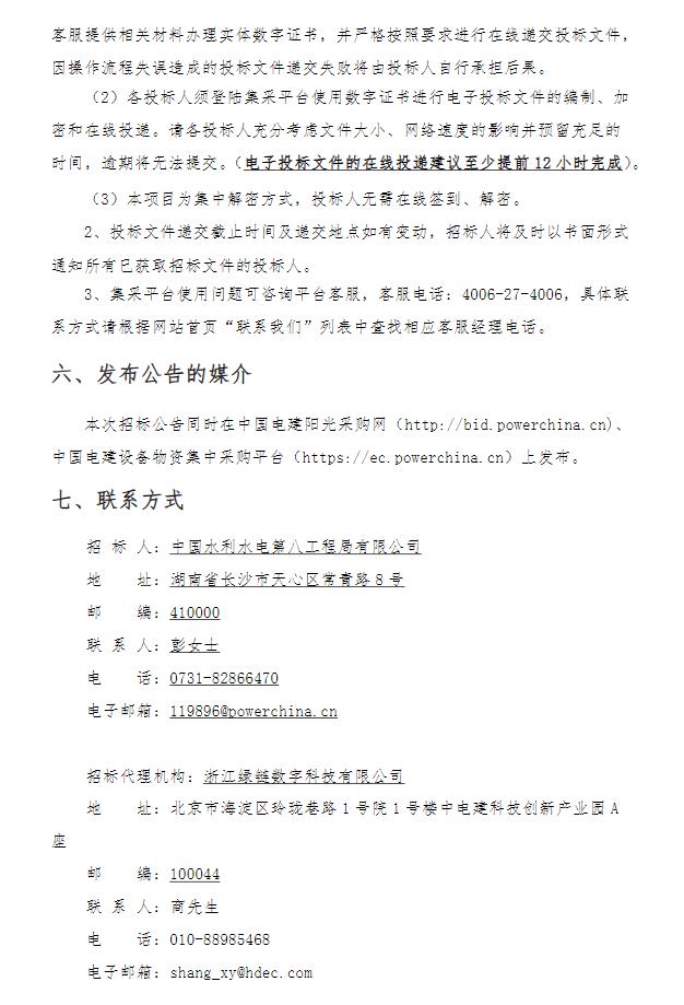 360截图20250410133654001.jpg
