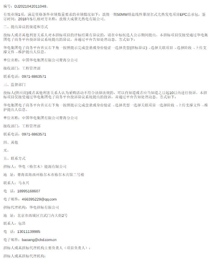 360截图20250416103304025.jpg