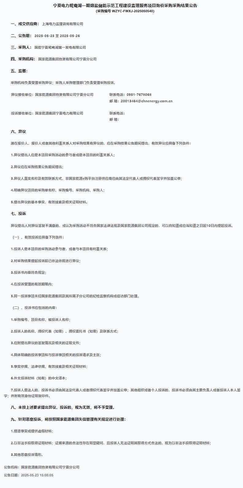360截图20250523165434533.jpg