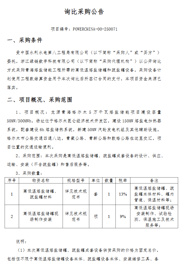 屏幕截图 2025-05-27 094318.png