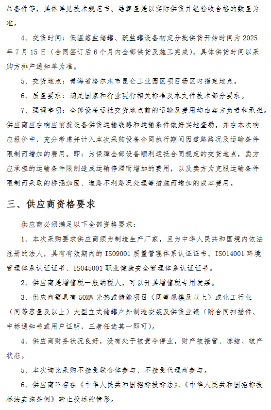 屏幕截图 2025-05-27 094329.png