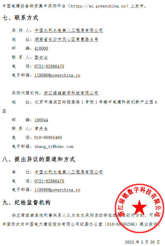 屏幕截图 2025-05-27 094345.png