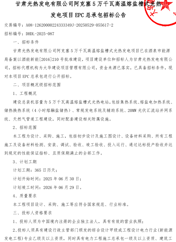 屏幕截图 2025-06-02 191532.png