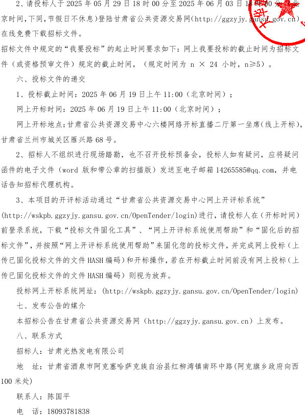 屏幕截图 2025-06-02 191625.png