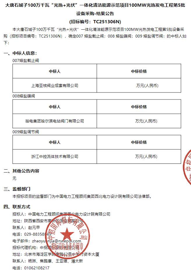 360截图20250604113839708.jpg