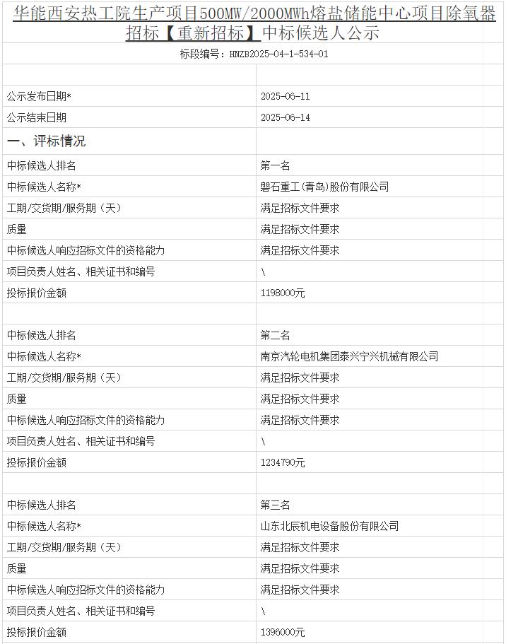 360截图20250612101102820.jpg