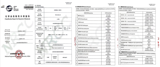 王洪国：太阳能熔盐（硝基型）典型安全性问题研究与分析（修改版）750.png