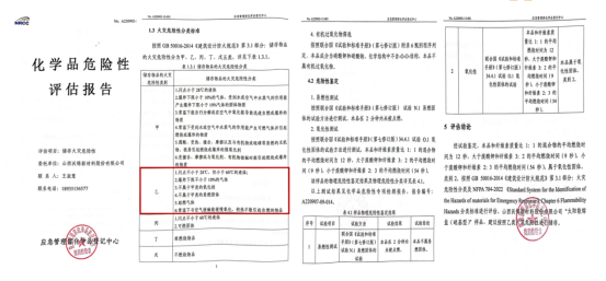 王洪国：太阳能熔盐（硝基型）典型安全性问题研究与分析（修改版）784.png
