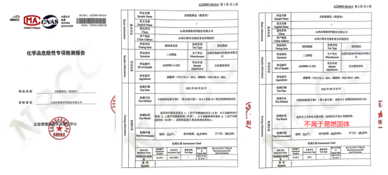 王洪国：太阳能熔盐（硝基型）典型安全性问题研究与分析（修改版）786.png