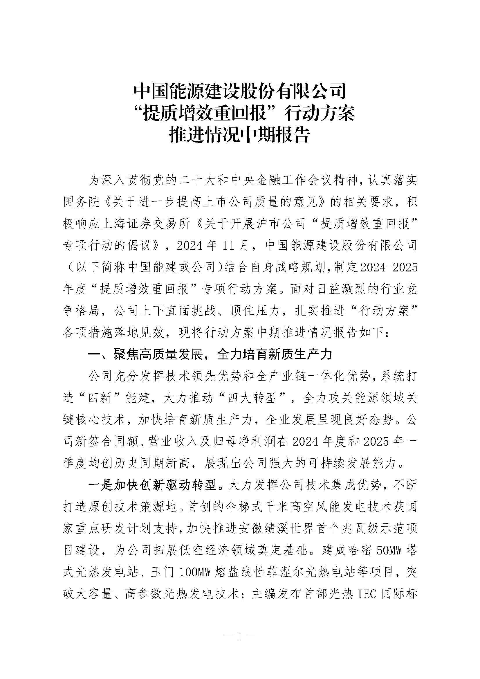 1223974754_页面_1.jpg