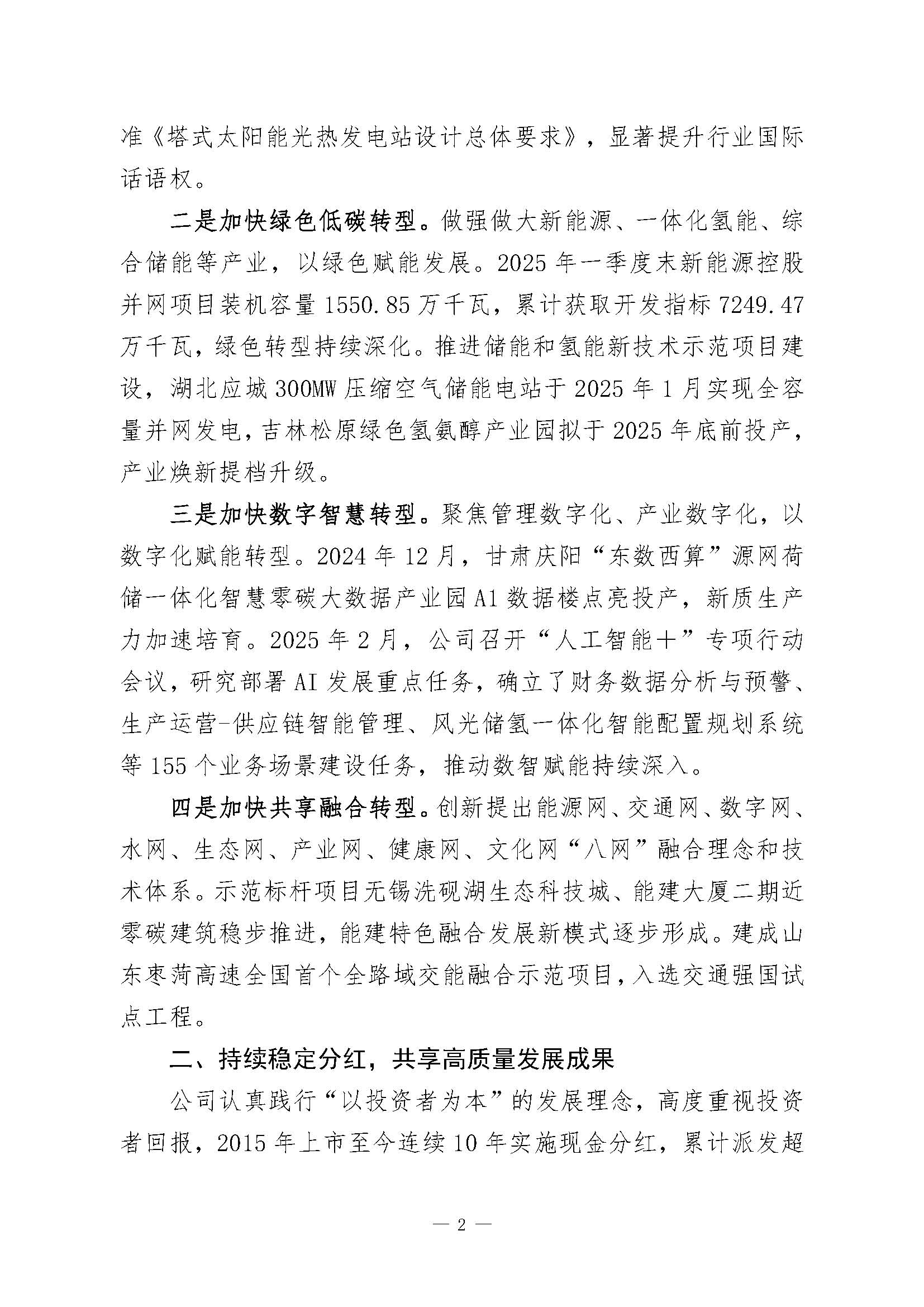 1223974754_页面_2.jpg