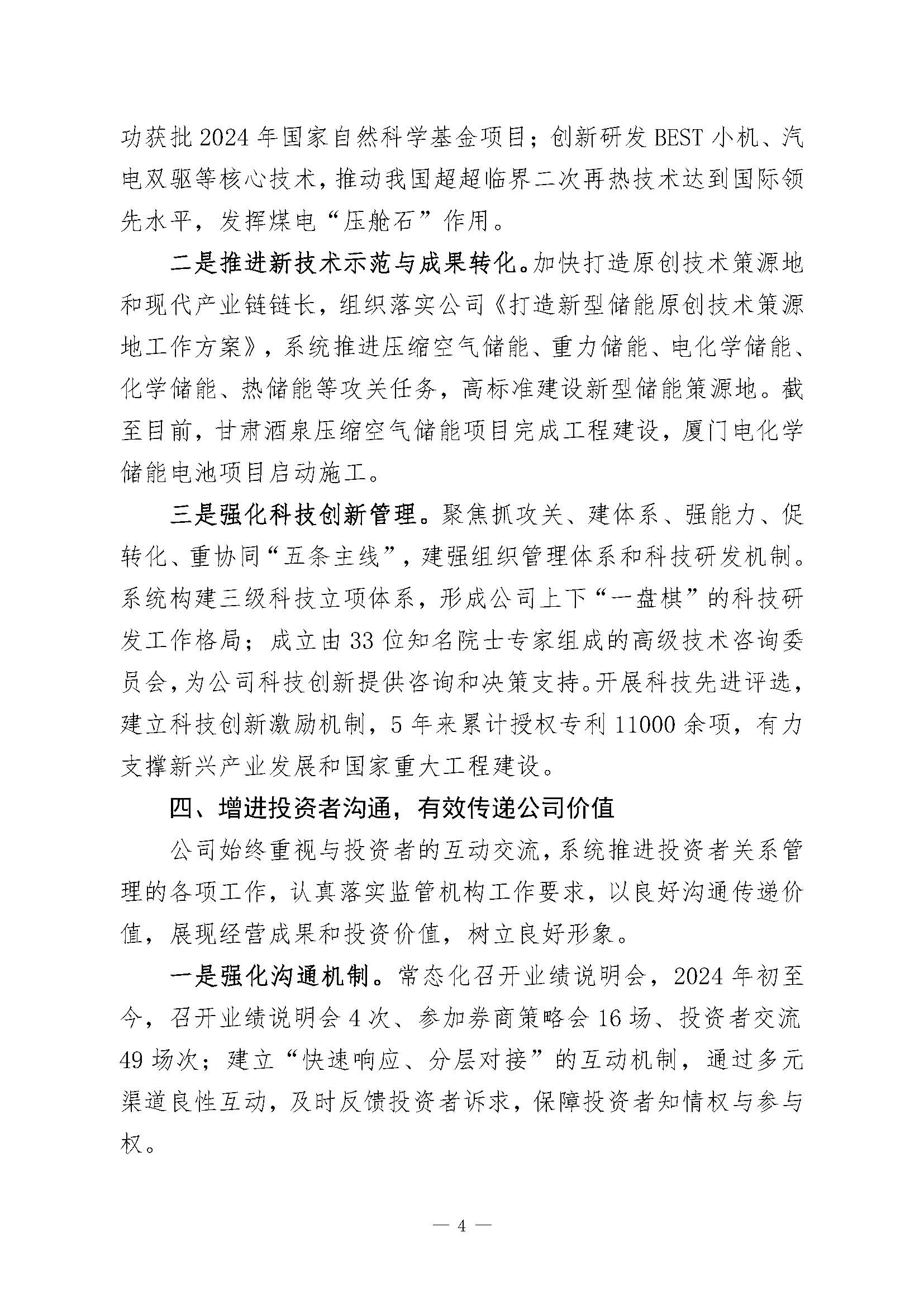 1223974754_页面_4.jpg