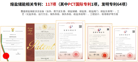 熔盐储能多应用场景整体解决方案：可胜技术的实践与探索3367.png