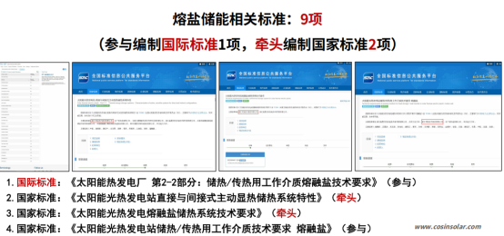 熔盐储能多应用场景整体解决方案：可胜技术的实践与探索3468.png