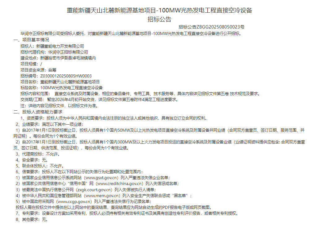 直接空冷1.jpg