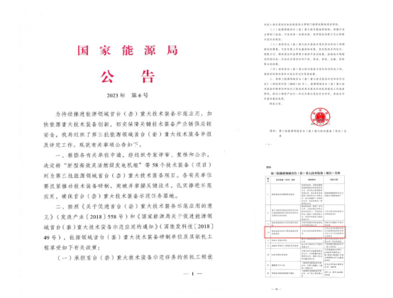 兰州大成 范玉磊1020.png