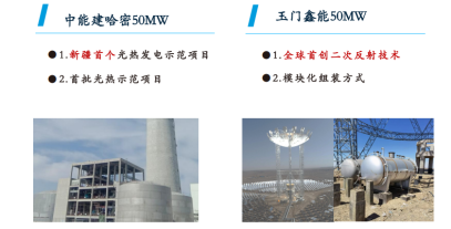 赵国峰：大容量高低温熔盐储罐加工制造关键控制点分享3833.png