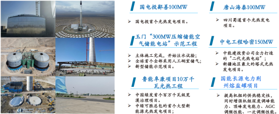 赵国峰：大容量高低温熔盐储罐加工制造关键控制点分享4093.png