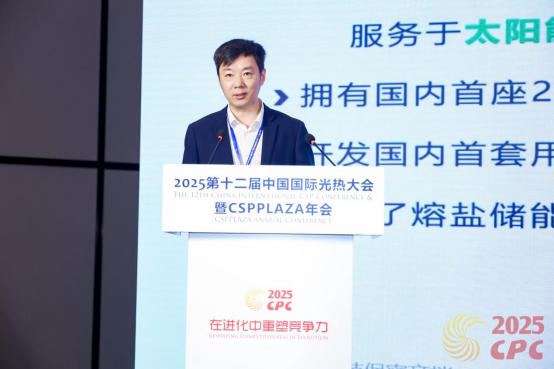 25.10.14 联储修改 解锁熔盐热储能：应用全景与化盐服务深度剖析(1)149.png
