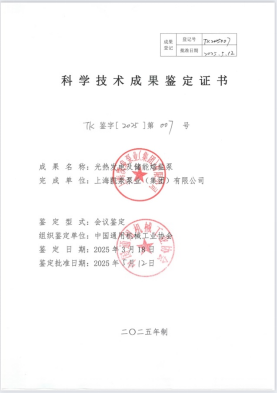 1761286775692487.png 25.10.24 修改后 国产熔盐泵定制化开发及应用(1)1864.png