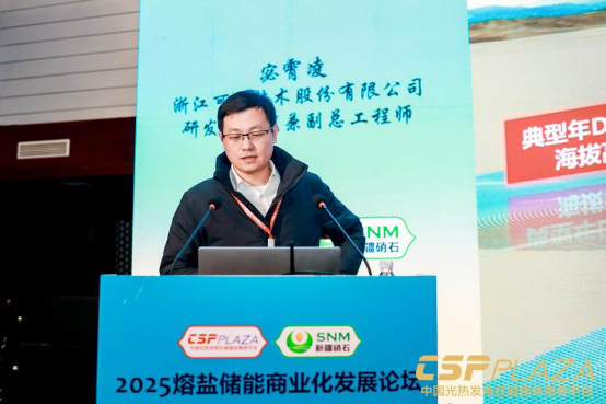 1763217218246213.png 2熔盐储能商业化发展论坛圆满闭幕1305.png