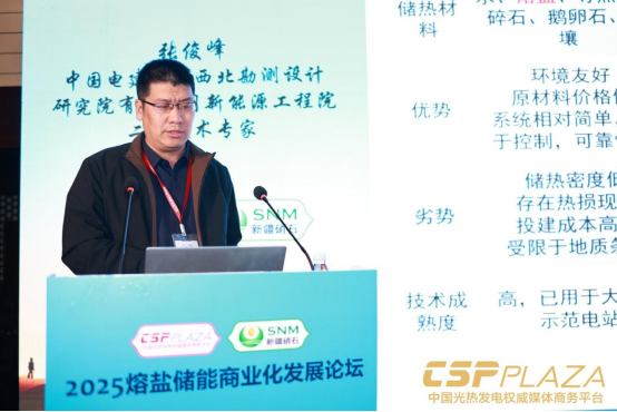 1763217263286794.png 2熔盐储能商业化发展论坛圆满闭幕1861.png