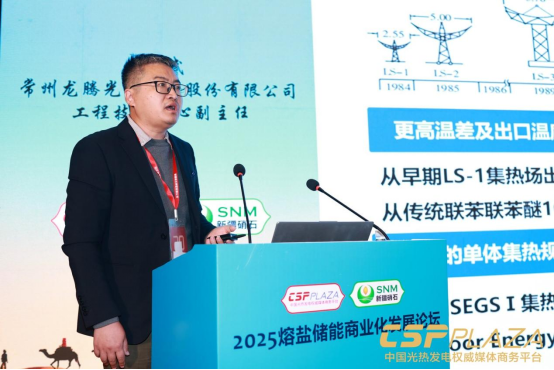 1763217283931240.png 2熔盐储能商业化发展论坛圆满闭幕2140.png