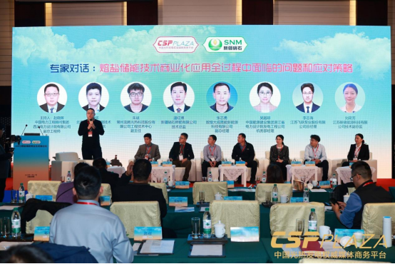 1763217310570196.png 2熔盐储能商业化发展论坛圆满闭幕2442.png