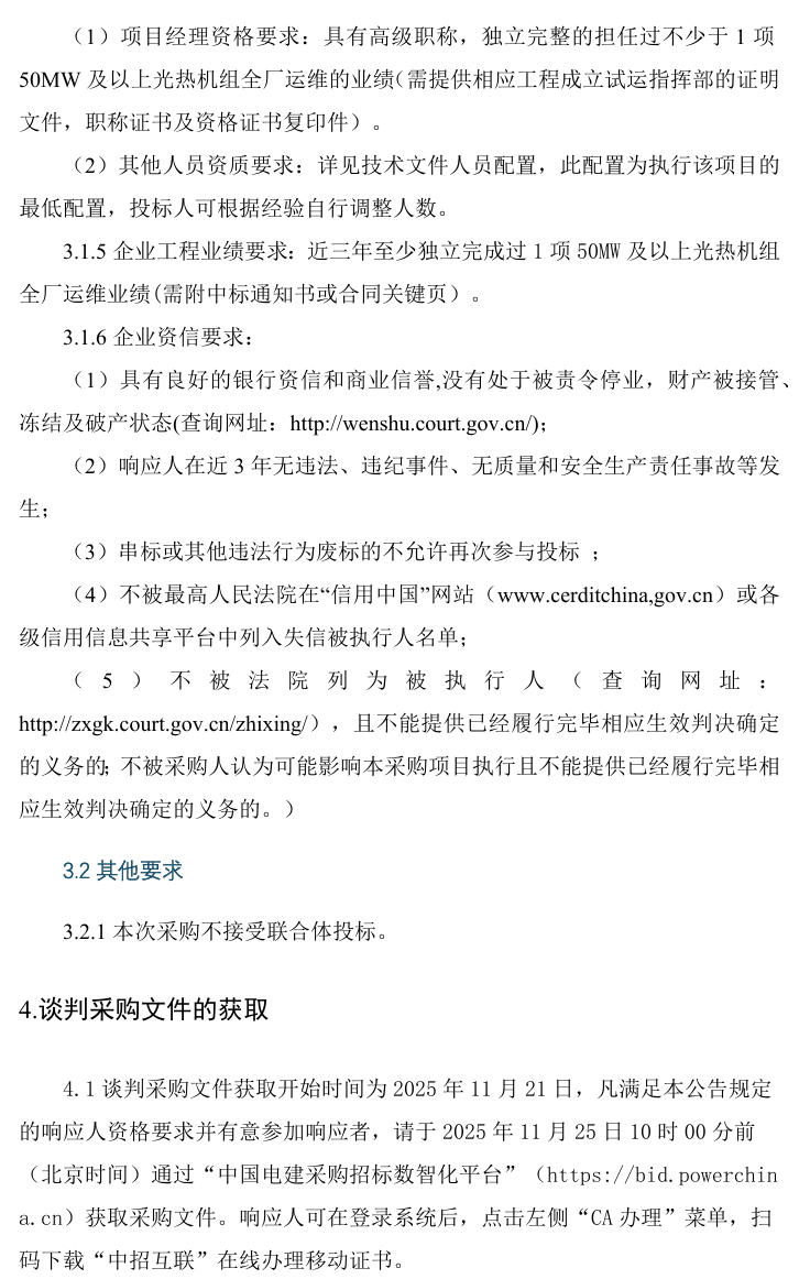 1763797604809603.jpg 4.jpg