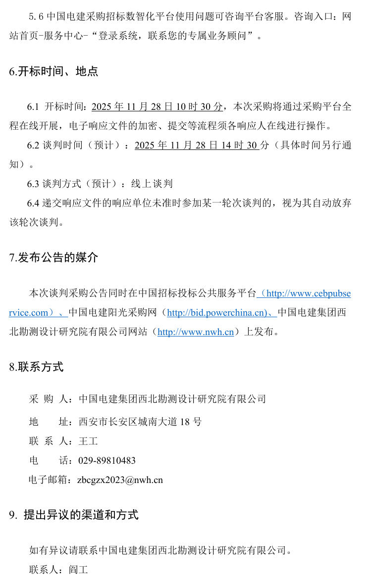 1763797619881991.jpg 6.jpg