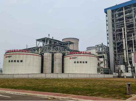 25.11.24 国家能源集团廖海燕：高温熔盐储热技术的应用实践1555.png