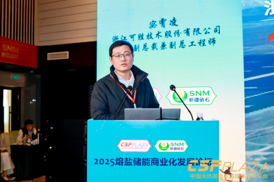 1764300754260345.png 宓霄凌:三塔一机大型光热电站的熔盐储能系统设计优化129.png