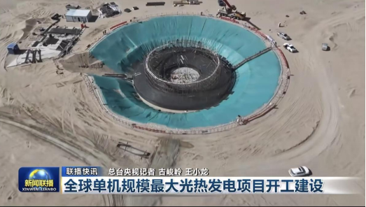 1764300804782172.png 宓霄凌:三塔一机大型光热电站的熔盐储能系统设计优化446.png