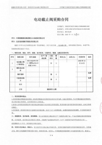 25.12.2 佳洁能 宣传资料148.png