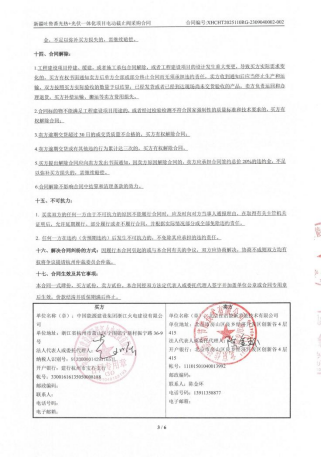 25.12.2 佳洁能 宣传资料149.png