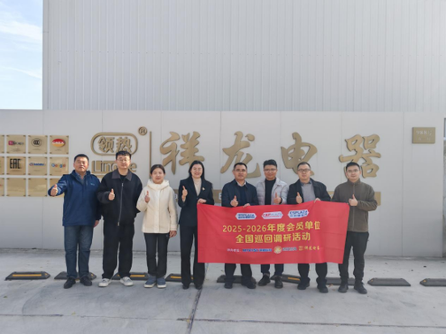 走进祥龙电器：39载“追热”之旅，把电加热器做到极致