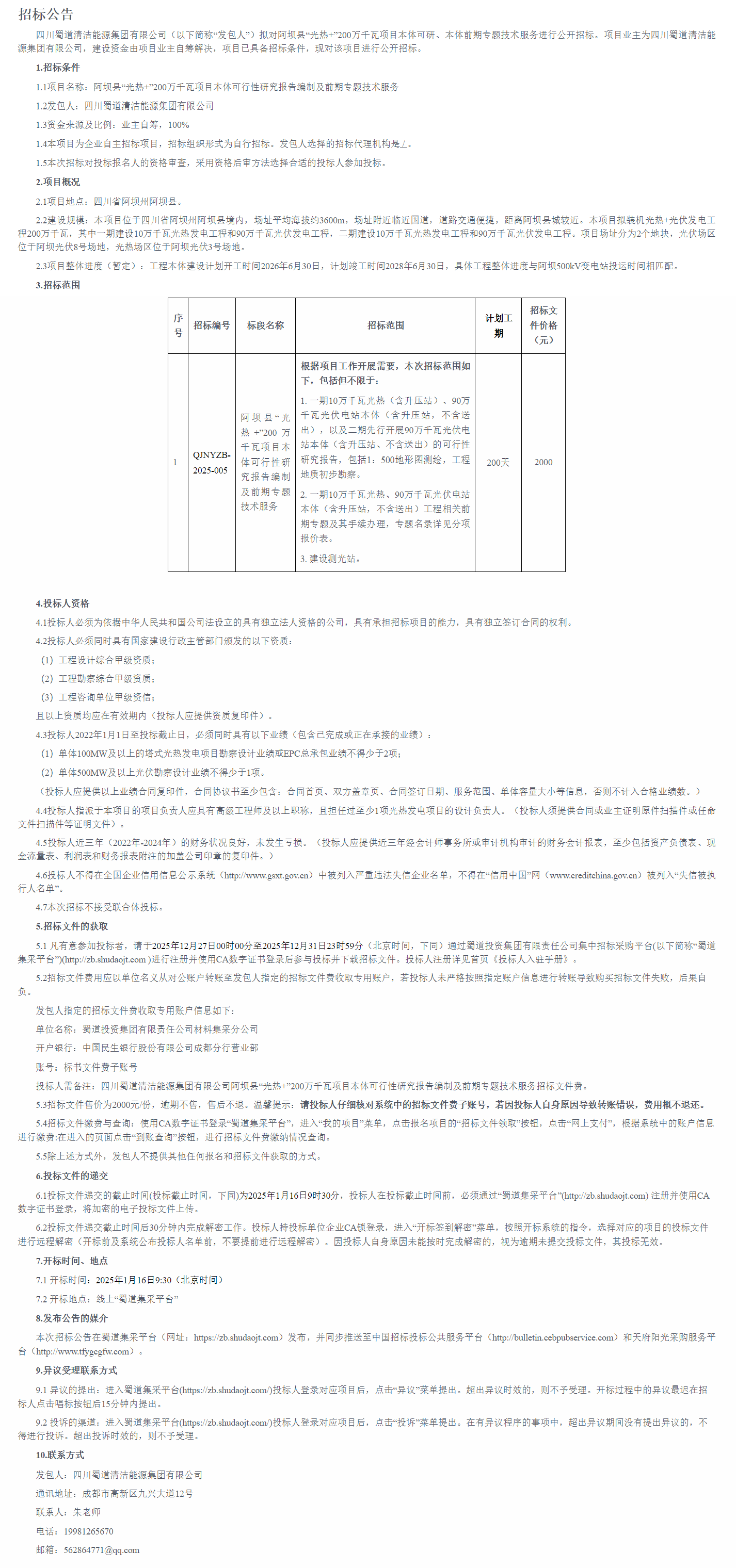 1766971320277246.png image.png