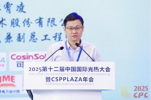 宓霄凌：格尔木350MW三塔一机独立型大规模光热发电项目开发