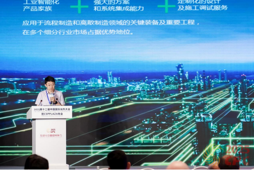 和利时孙源佐：光热储能智能化系统解决方案